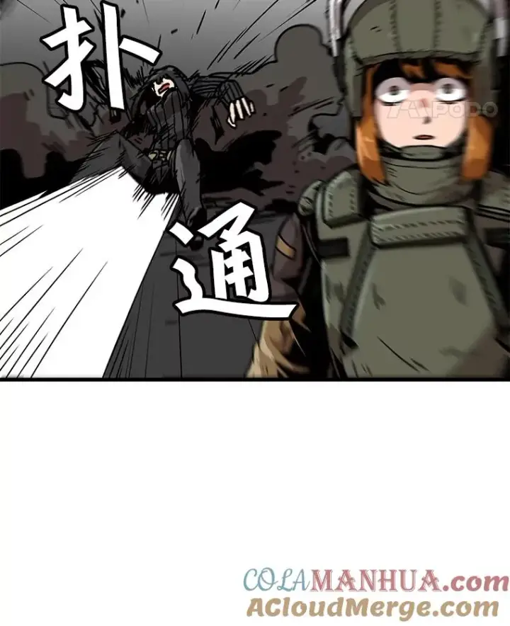 漫画《孤雄升级》38.突袭第61张图