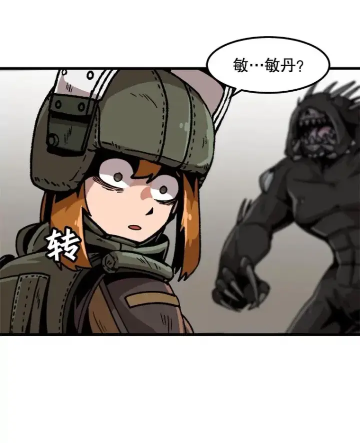 漫画《孤雄升级》38.突袭第62张图
