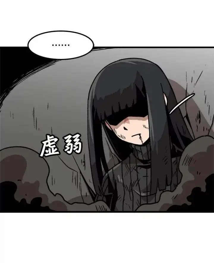 漫画《孤雄升级》38.突袭第63张图