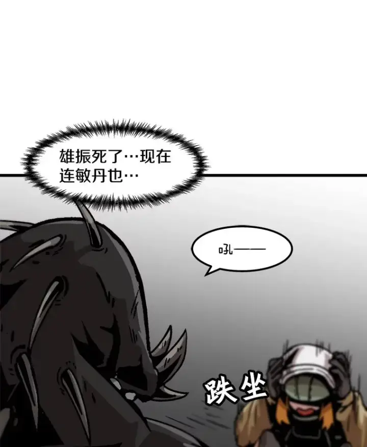 漫画《孤雄升级》38.突袭第66张图