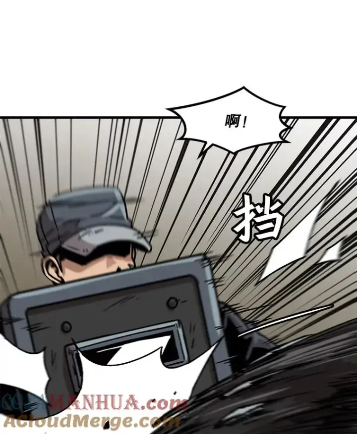 漫画《孤雄升级》38.突袭第70张图