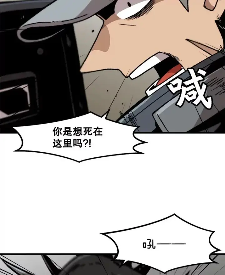 漫画《孤雄升级》38.突袭第72张图