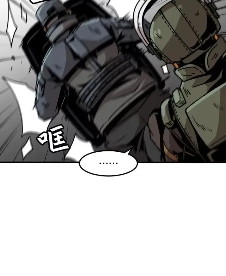 漫画《孤雄升级》38.突袭第74张图