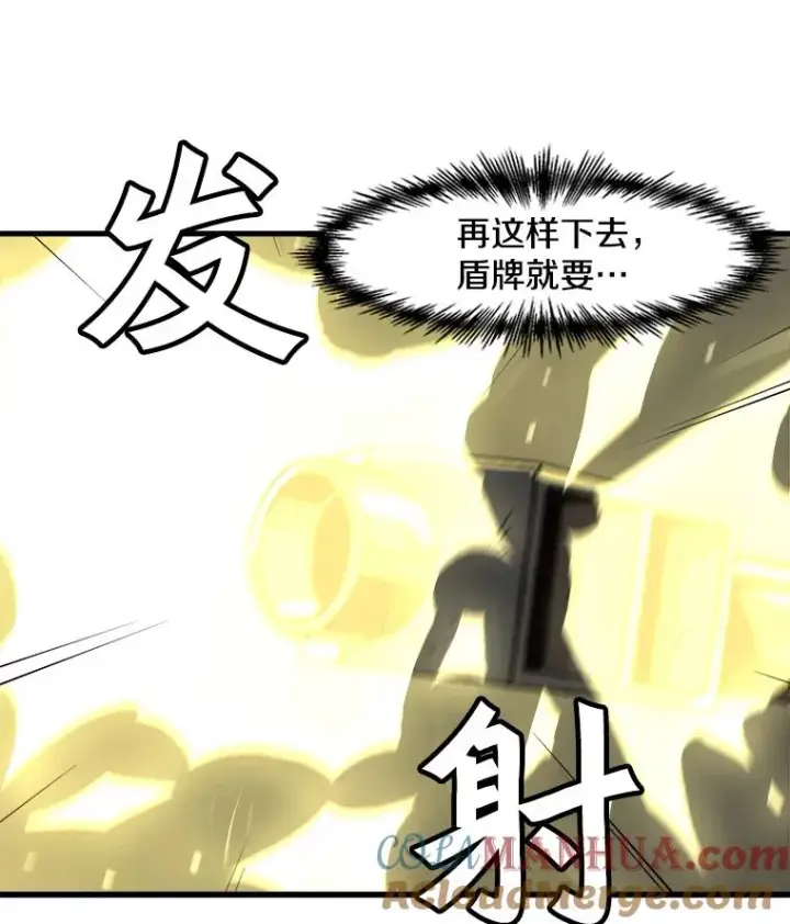 漫画《孤雄升级》38.突袭第76张图