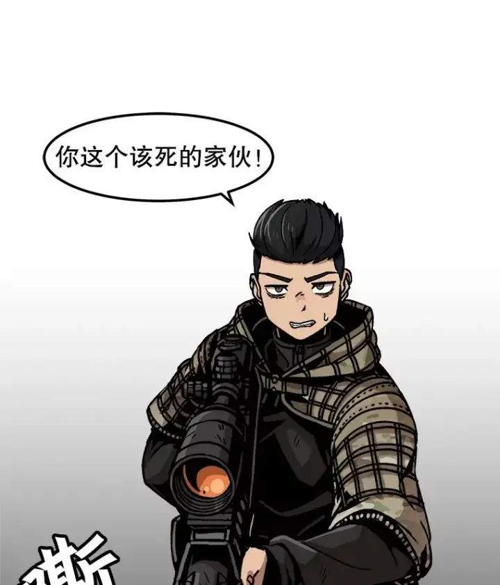 漫画《孤雄升级》38.突袭第80张图