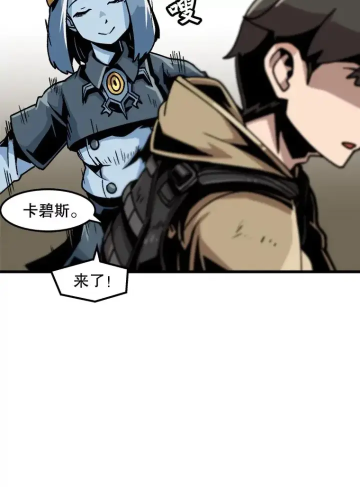 漫画《孤雄升级》38.突袭第9张图