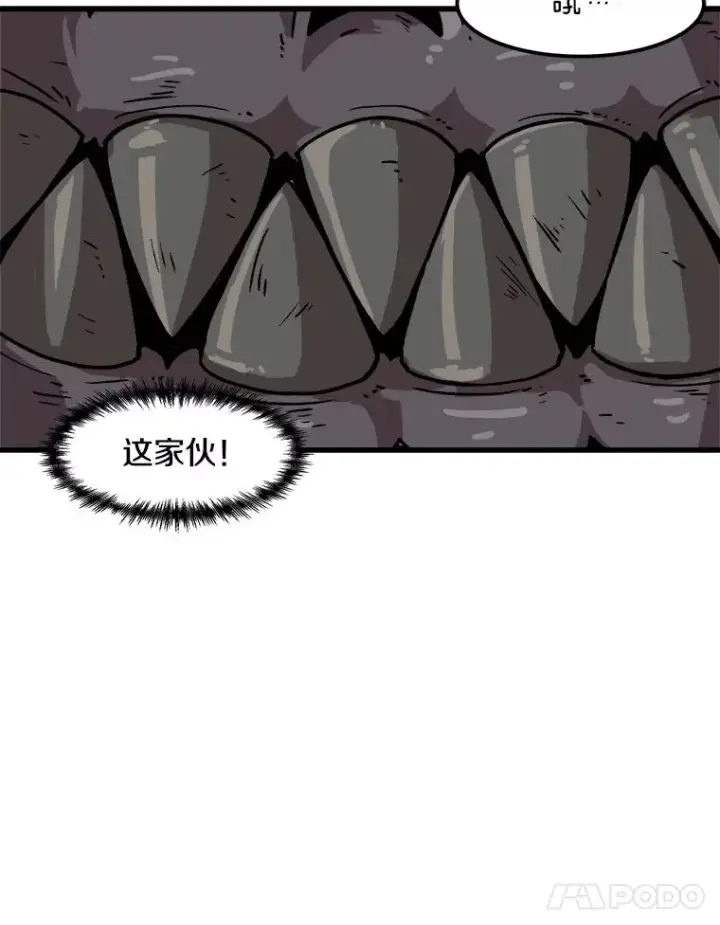 漫画《孤雄升级》39.被抛弃的队友第11张图