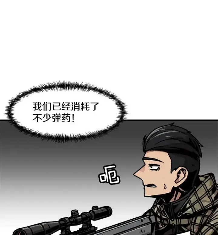 漫画《孤雄升级》39.被抛弃的队友第15张图