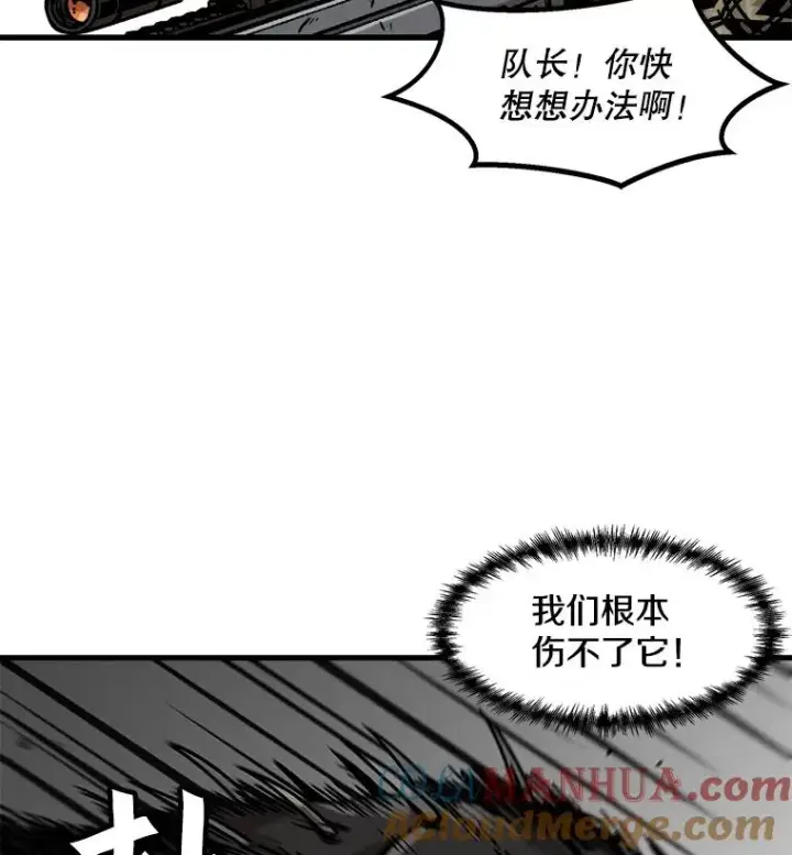 漫画《孤雄升级》39.被抛弃的队友第16张图