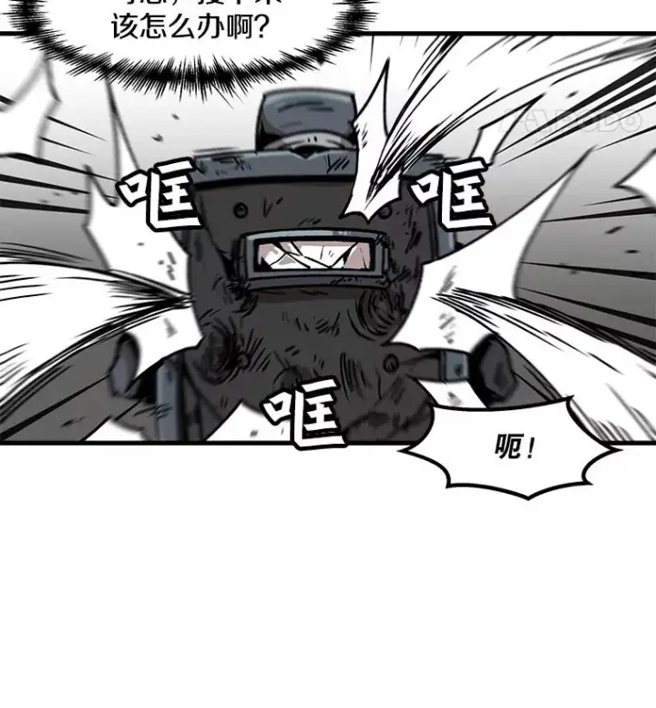 漫画《孤雄升级》39.被抛弃的队友第18张图