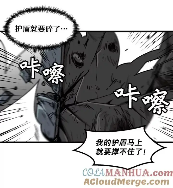 漫画《孤雄升级》39.被抛弃的队友第19张图