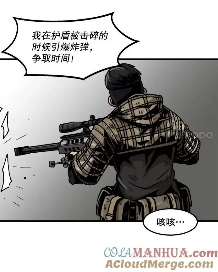 漫画《孤雄升级》39.被抛弃的队友第28张图