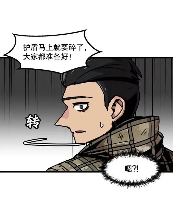 漫画《孤雄升级》39.被抛弃的队友第29张图