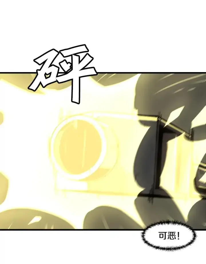 漫画《孤雄升级》39.被抛弃的队友第3张图