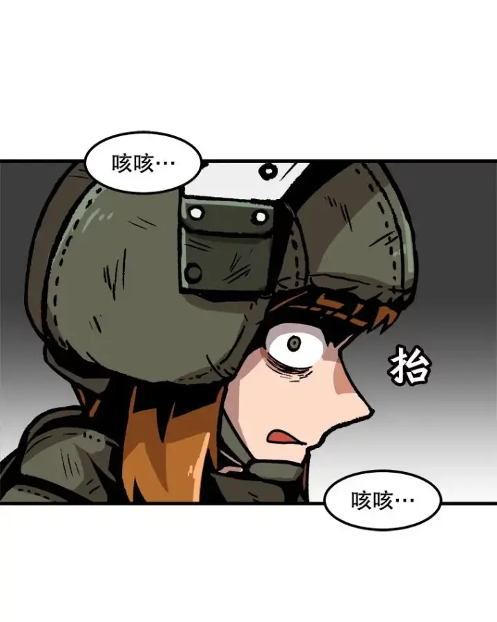 漫画《孤雄升级》39.被抛弃的队友第30张图
