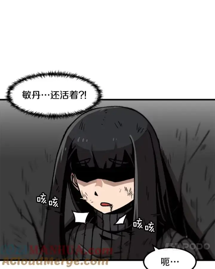 漫画《孤雄升级》39.被抛弃的队友第31张图