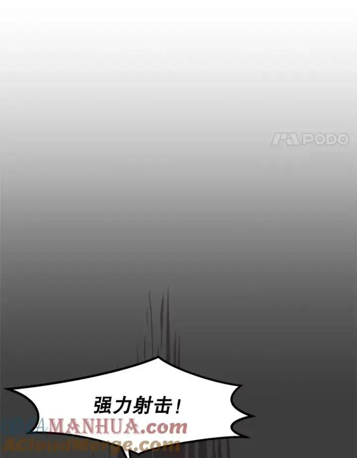 漫画《孤雄升级》39.被抛弃的队友第4张图