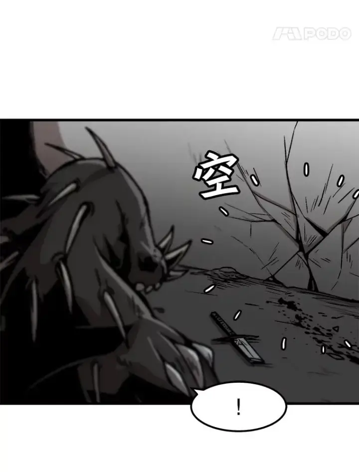 漫画《孤雄升级》39.被抛弃的队友第42张图