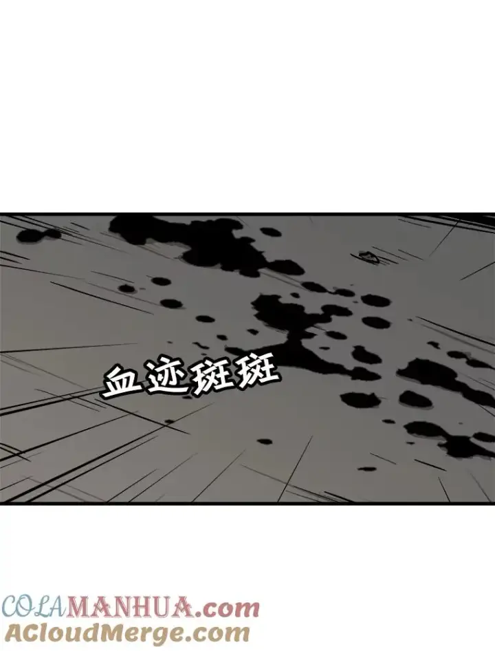 漫画《孤雄升级》39.被抛弃的队友第43张图