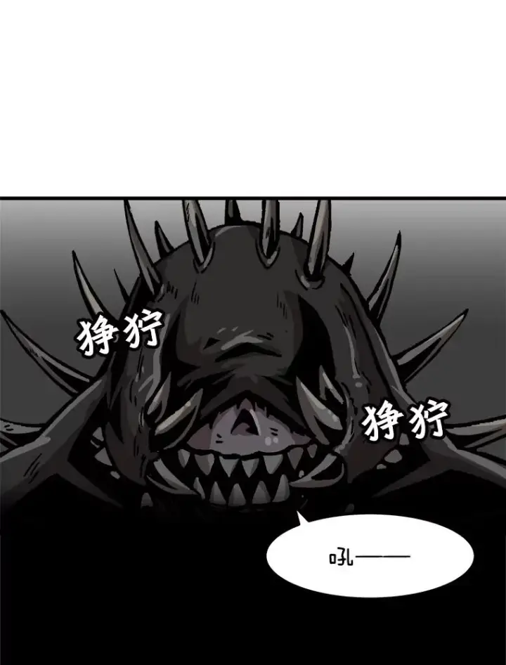 漫画《孤雄升级》39.被抛弃的队友第44张图