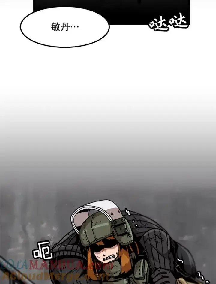 漫画《孤雄升级》39.被抛弃的队友第46张图