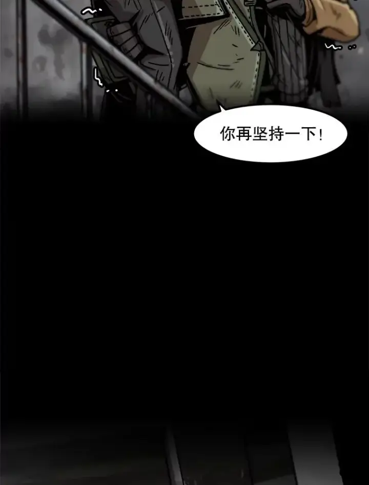漫画《孤雄升级》39.被抛弃的队友第47张图