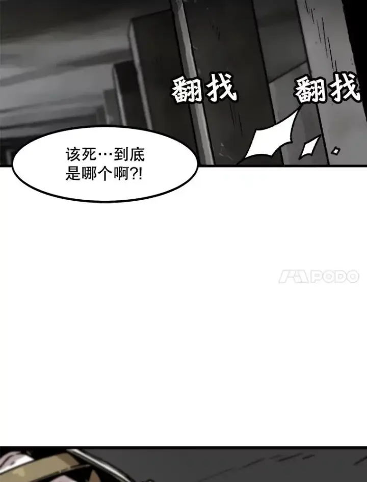 漫画《孤雄升级》39.被抛弃的队友第48张图
