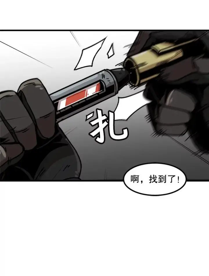 漫画《孤雄升级》39.被抛弃的队友第50张图