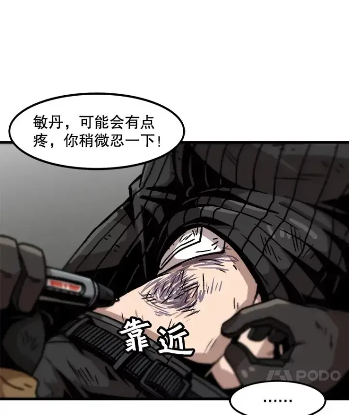 漫画《孤雄升级》39.被抛弃的队友第51张图