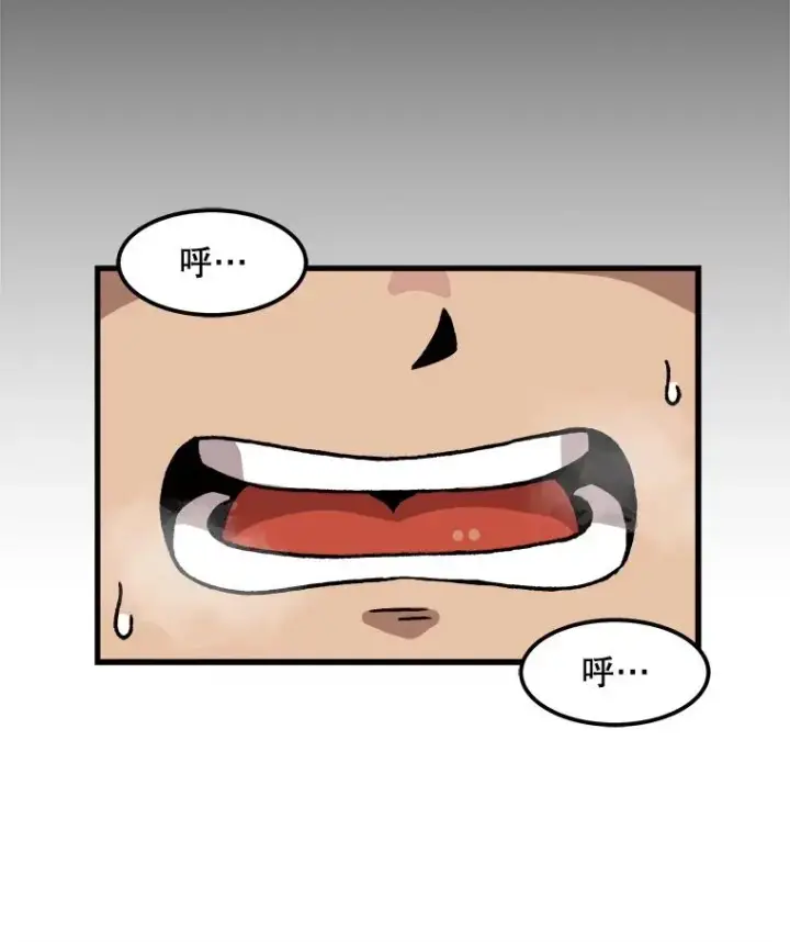 漫画《孤雄升级》39.被抛弃的队友第56张图