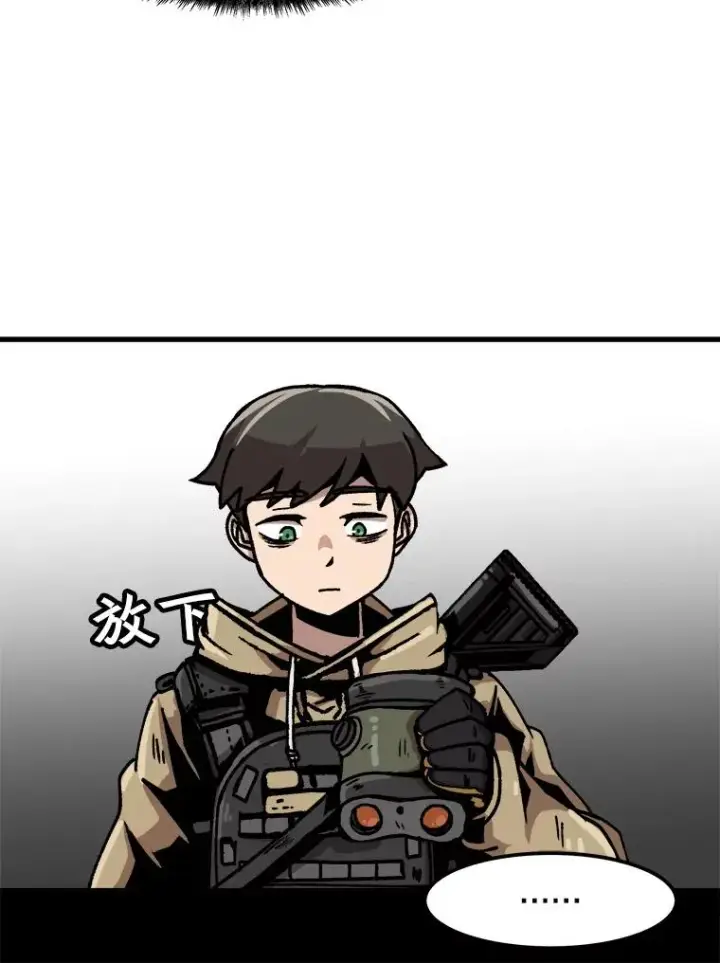 漫画《孤雄升级》39.被抛弃的队友第66张图