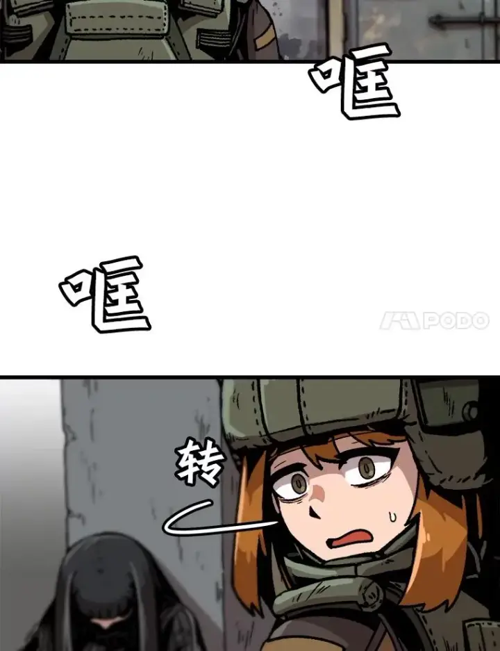 漫画《孤雄升级》39.被抛弃的队友第68张图