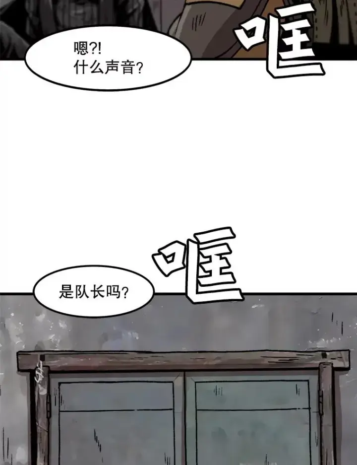 漫画《孤雄升级》39.被抛弃的队友第69张图