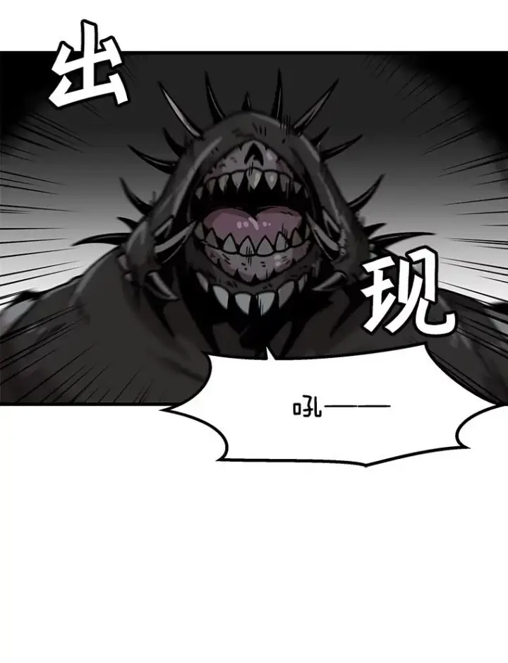漫画《孤雄升级》39.被抛弃的队友第74张图