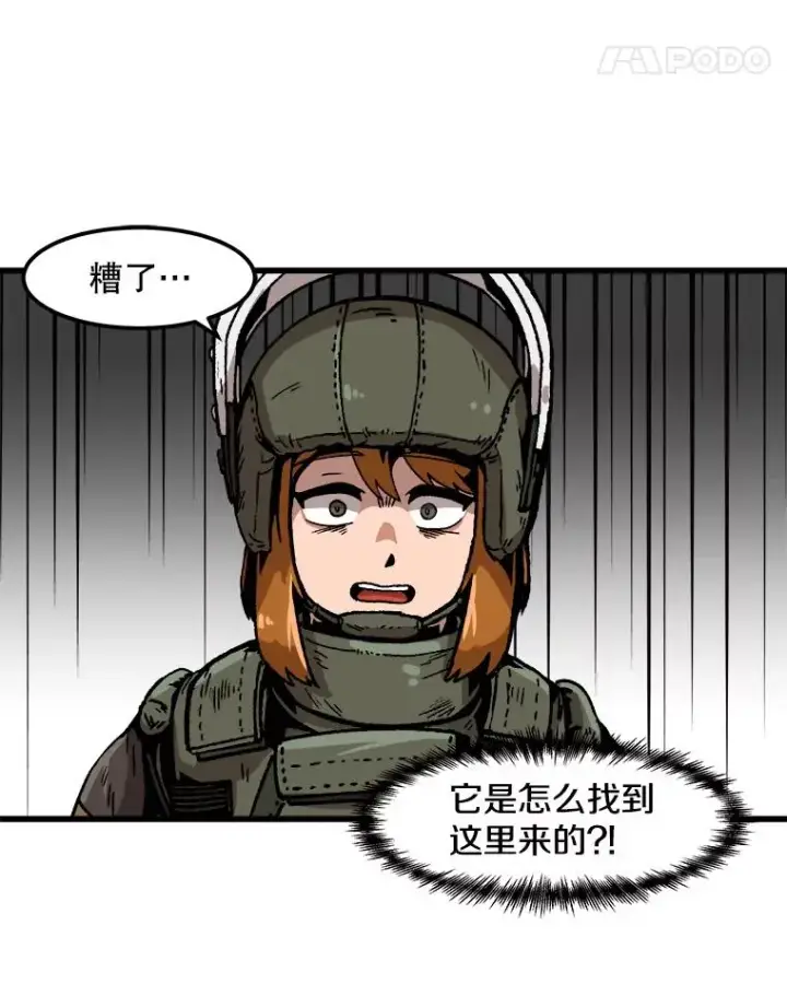 漫画《孤雄升级》39.被抛弃的队友第75张图