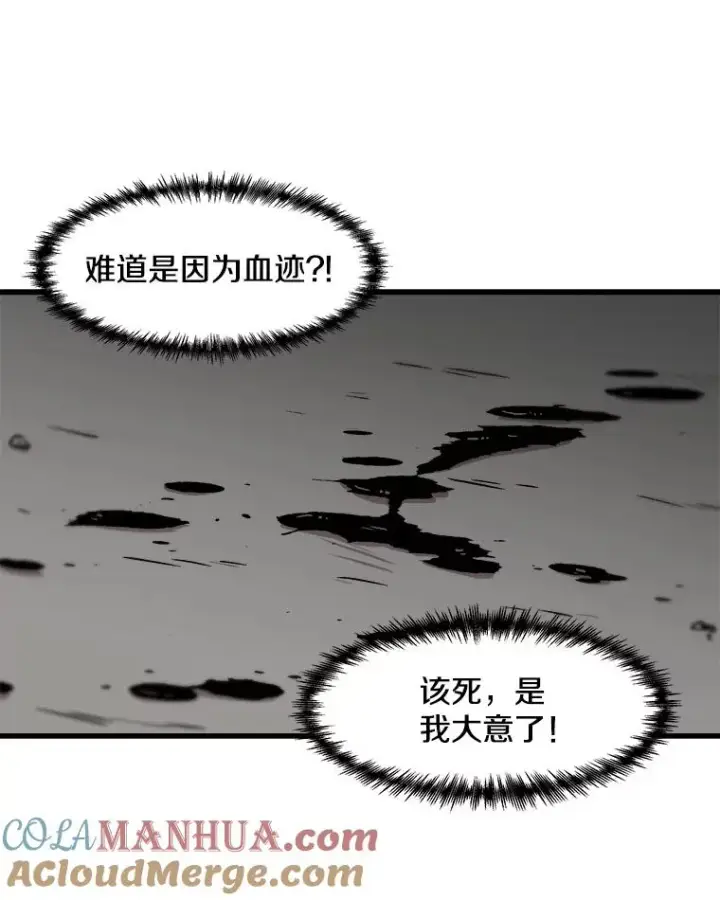 漫画《孤雄升级》39.被抛弃的队友第76张图