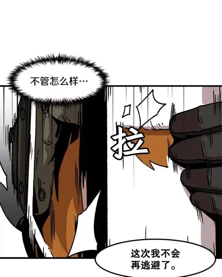 漫画《孤雄升级》39.被抛弃的队友第77张图