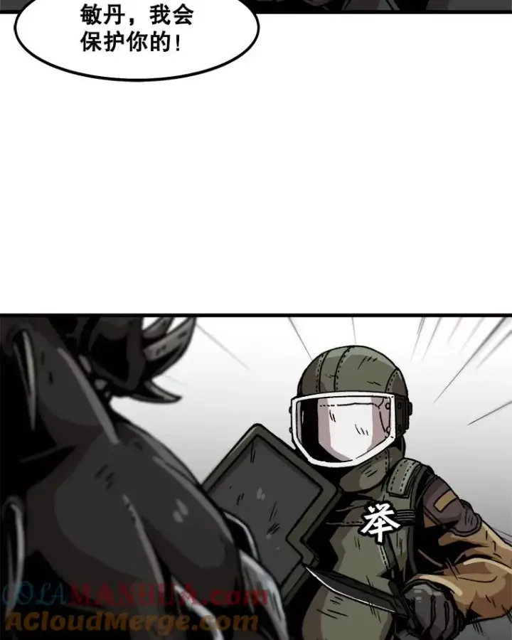 漫画《孤雄升级》39.被抛弃的队友第79张图