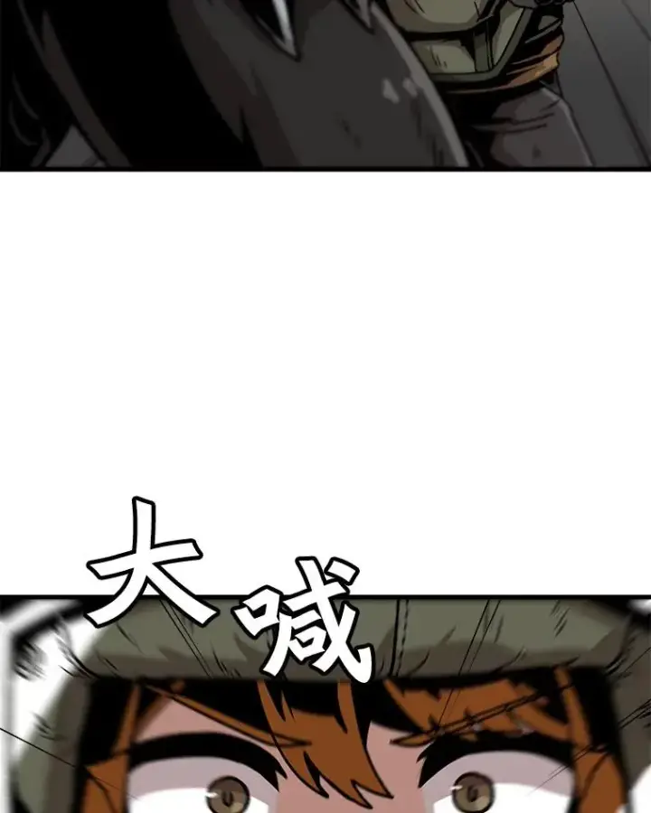 漫画《孤雄升级》39.被抛弃的队友第80张图