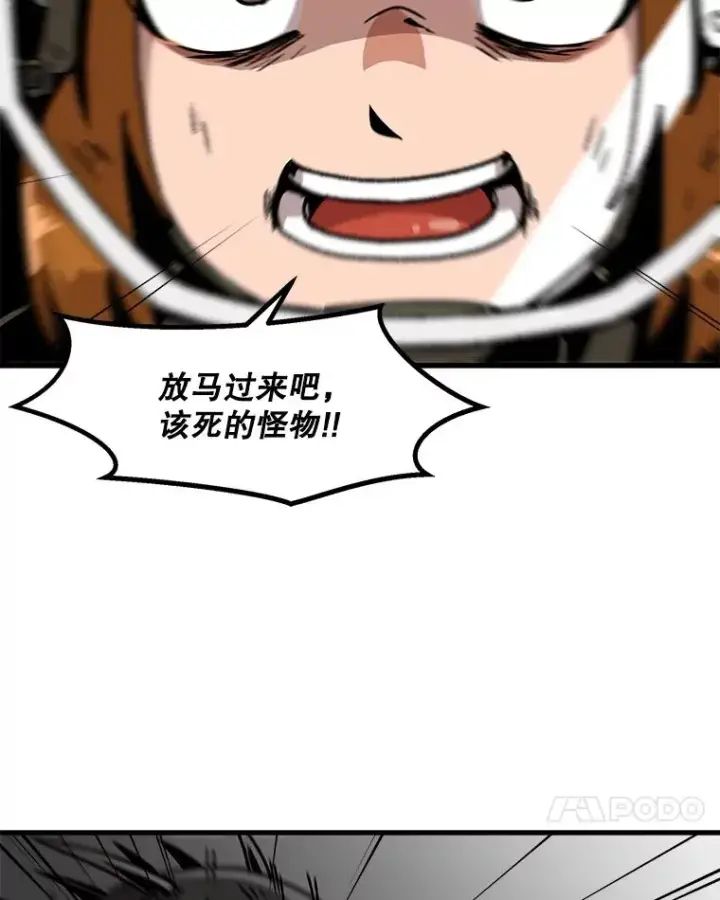 漫画《孤雄升级》39.被抛弃的队友第81张图