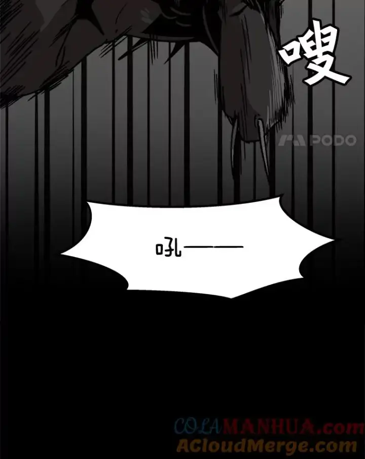 漫画《孤雄升级》39.被抛弃的队友第85张图