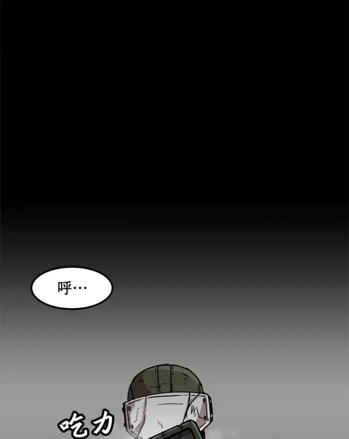 漫画《孤雄升级》39.被抛弃的队友第86张图