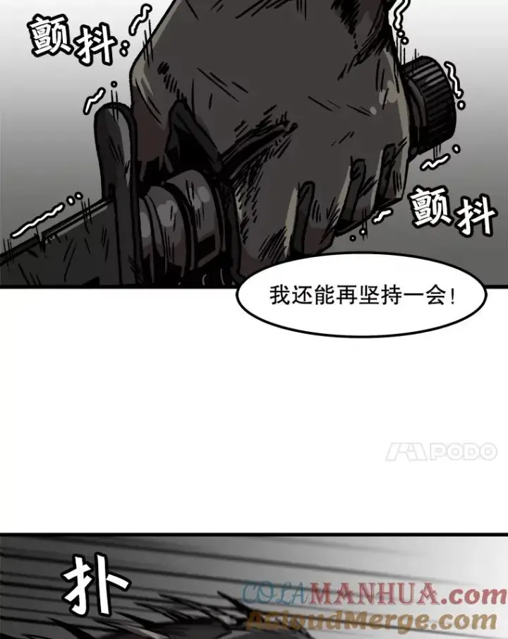 漫画《孤雄升级》39.被抛弃的队友第88张图