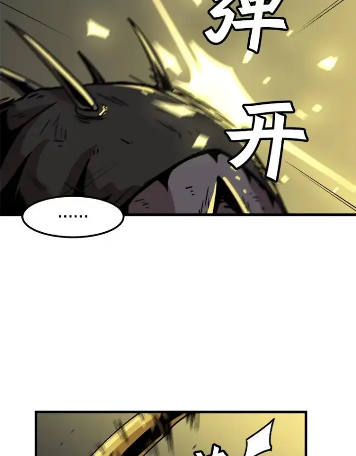 漫画《孤雄升级》39.被抛弃的队友第9张图