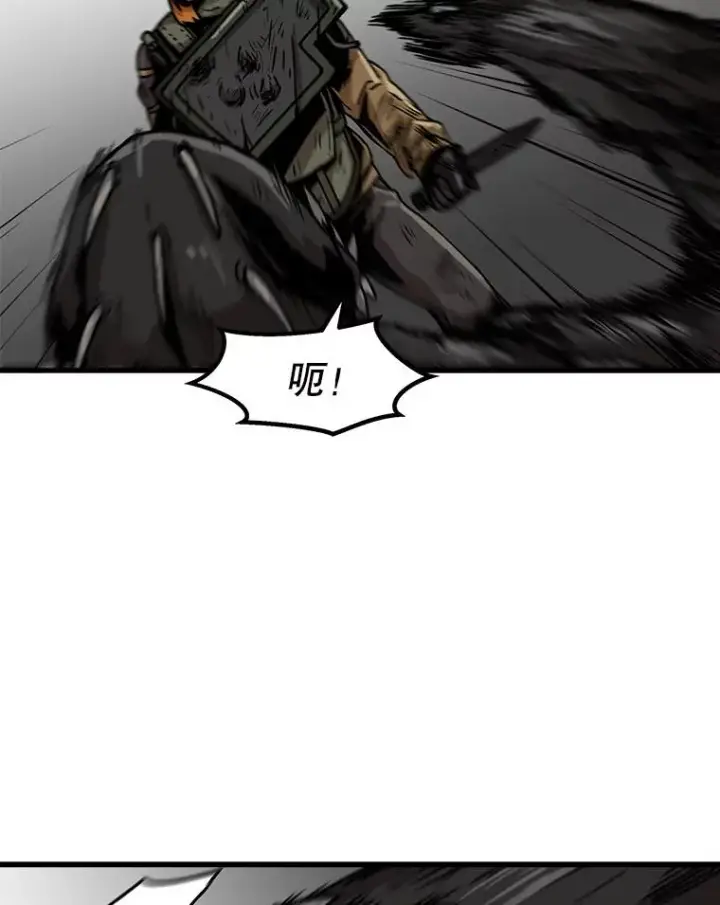 漫画《孤雄升级》39.被抛弃的队友第90张图