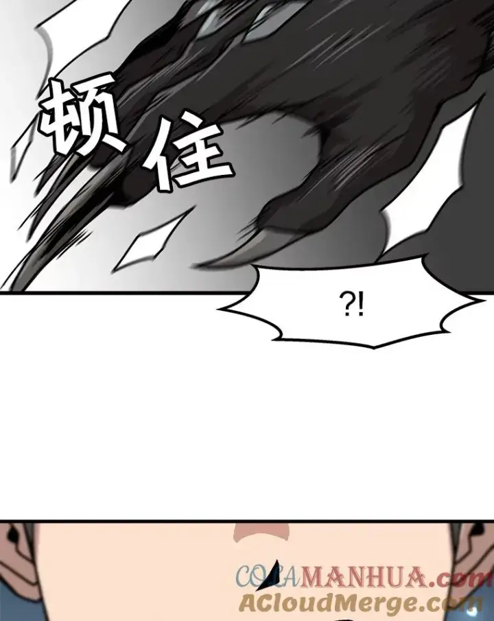 漫画《孤雄升级》39.被抛弃的队友第91张图