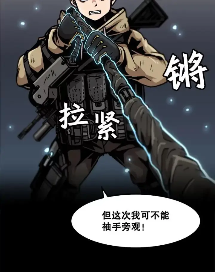 漫画《孤雄升级》39.被抛弃的队友第93张图