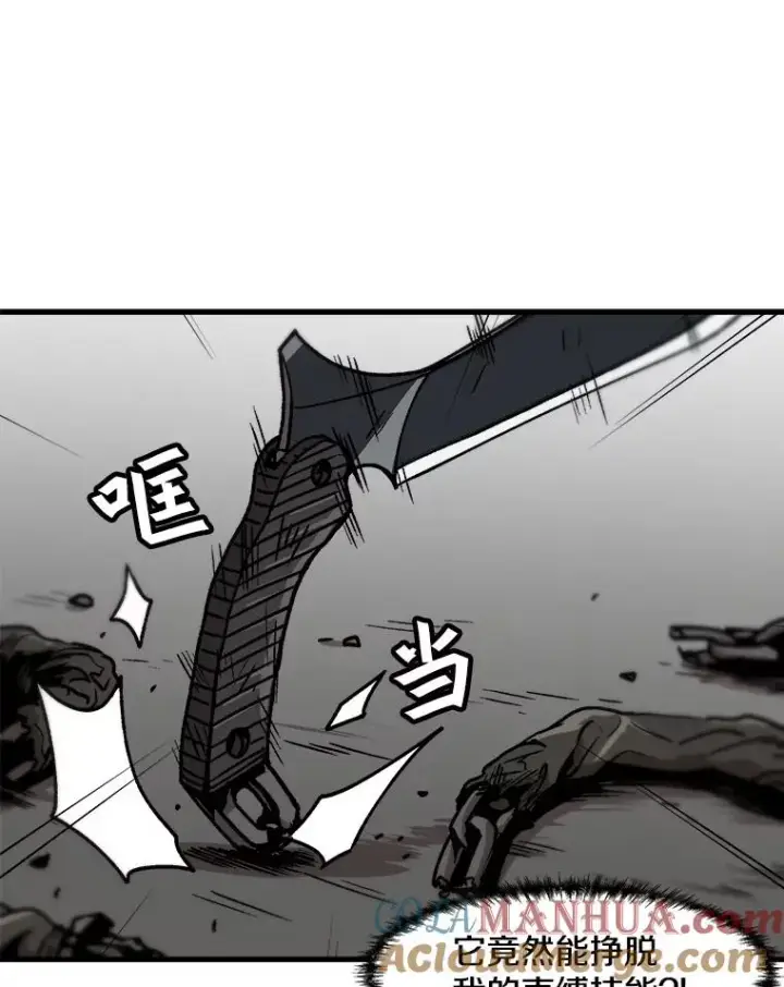 漫画《孤雄升级》40.强敌第10张图