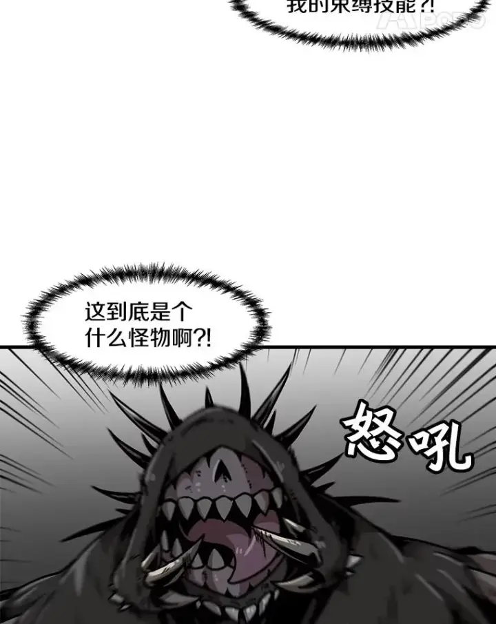 漫画《孤雄升级》40.强敌第11张图