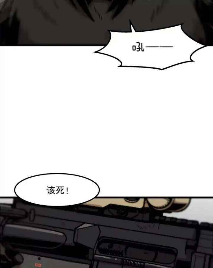 漫画《孤雄升级》40.强敌第12张图